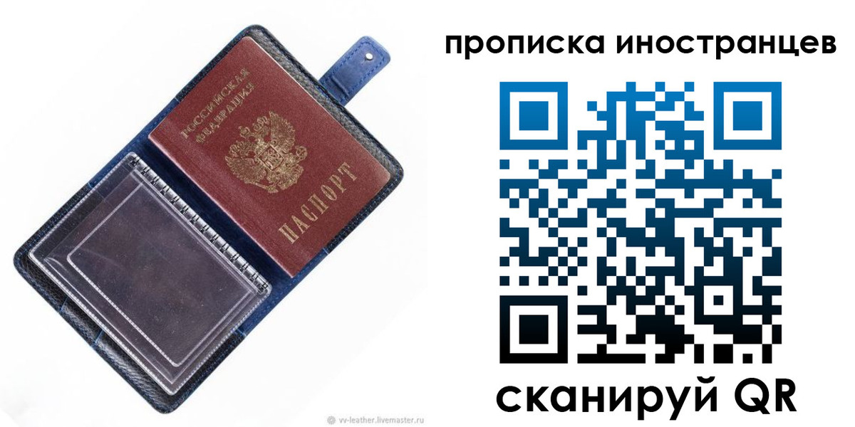 временная регистрация в Зеленогорске